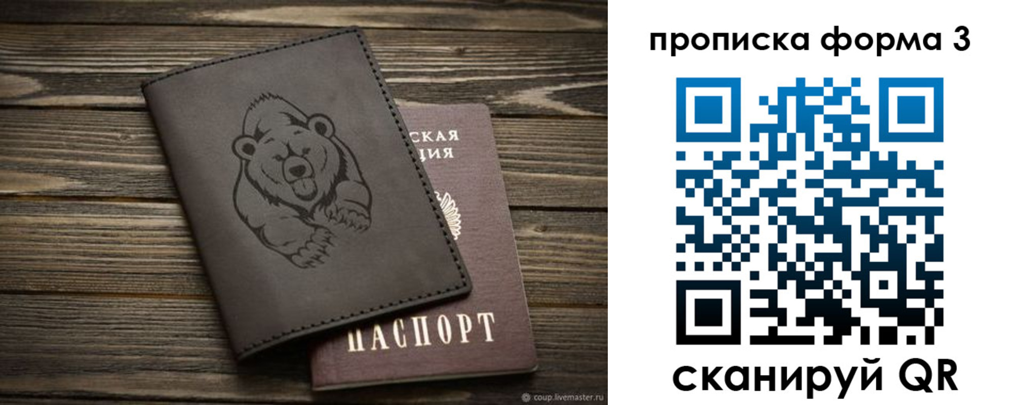 прописка для военкомата в Кабардино-Балкарии