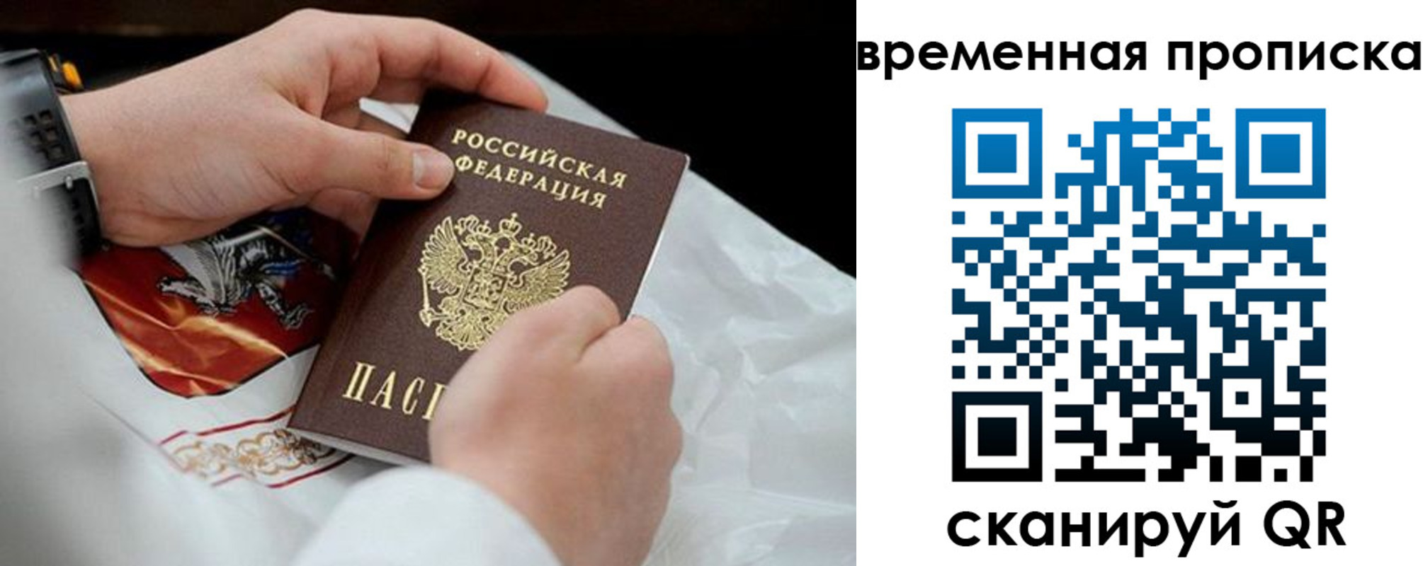 временная регистрация для всех в Кабардино-Балкарии